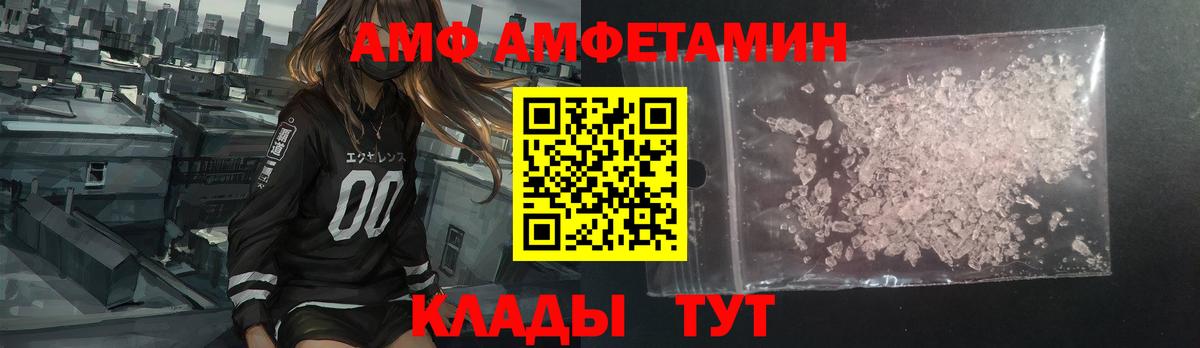 АМФ  Амфетамин 98%  Вход с VPN  Тамбов 