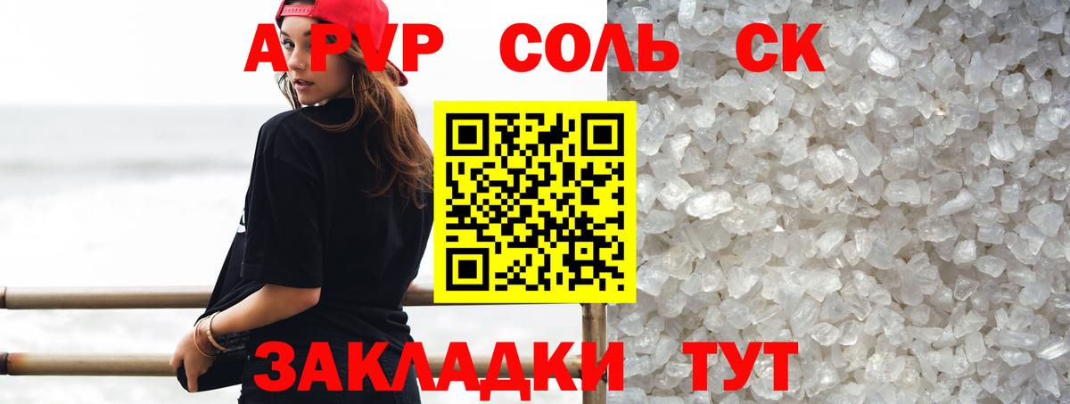 A-PVP СК КРИС Тамбов