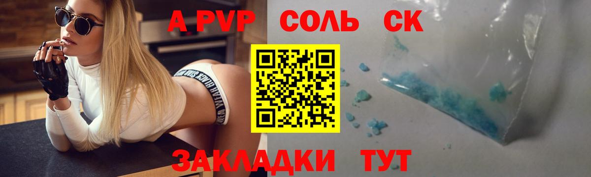 Тамбов  Alfa_PVP Crystall  Alpha PVP  APVP VHQ  Вход с VPN 