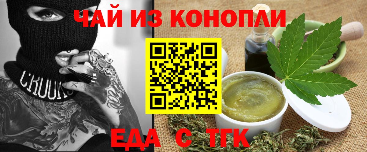 Печенье с ТГК марихуана Тамбов