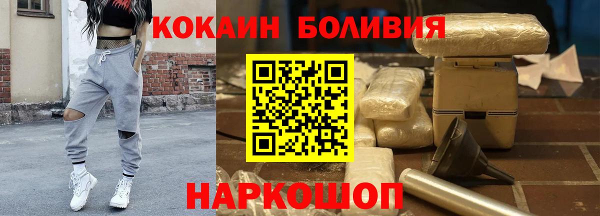 Cocaine  Кокаин Fish Scale  Вход с VPN  КОКАИН FishScale  Тамбов 