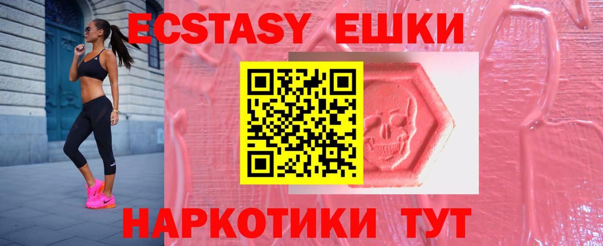 Экстази  Вход с VPN  ОМГ ОМГ ONION  ЭКСТАЗИ MDMA  Тамбов 