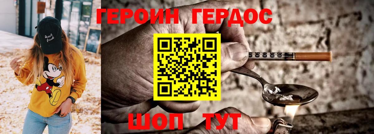 Героин VHQ Тамбов
