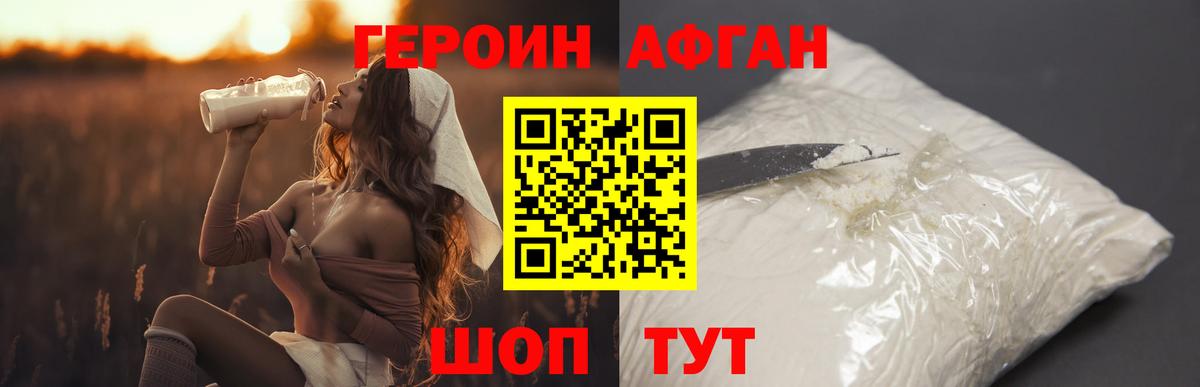 Тамбов  ГЕРОИН VHQ  Вход с VPN 