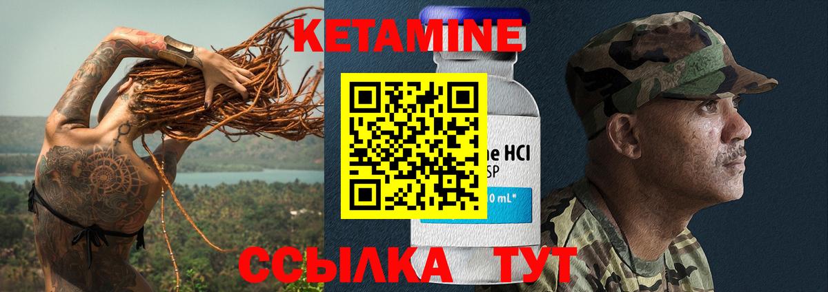 КЕТАМИН ketamine  Вход с VPN  гидра ONION  Тамбов 