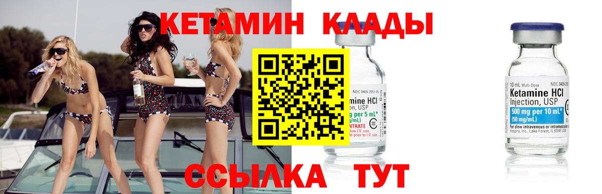 КЕТАМИН VHQ Тамбов