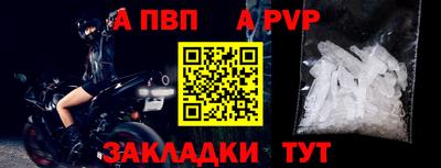 альфа пвп VHQ Новодвинск