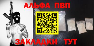 альфа пвп VHQ Новодвинск