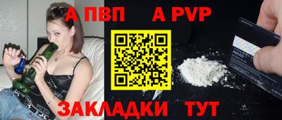 альфа пвп VHQ Новодвинск