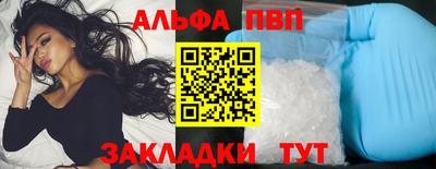 альфа пвп VHQ Новодвинск