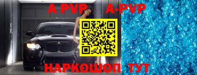 альфа пвп VHQ Новодвинск