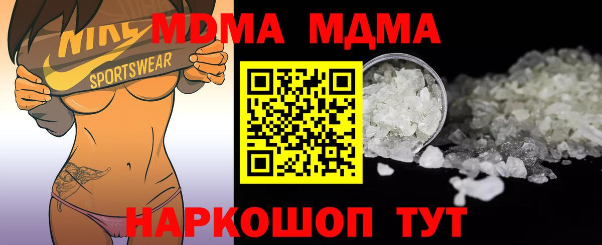 MDMA молли  МДМА  Тамбов  MDMA кристаллы  Вход с VPN 