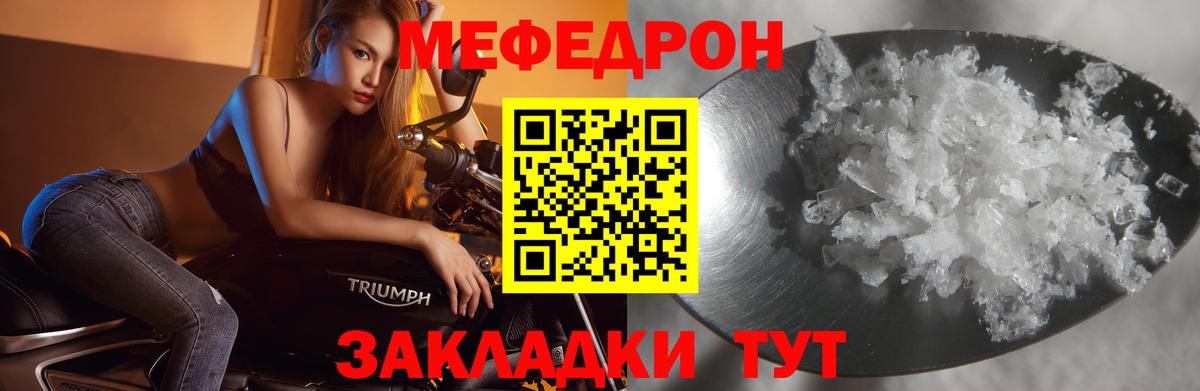 Мефедрон  Меф мука  Тамбов  Вход с VPN  Мефедрон мука 