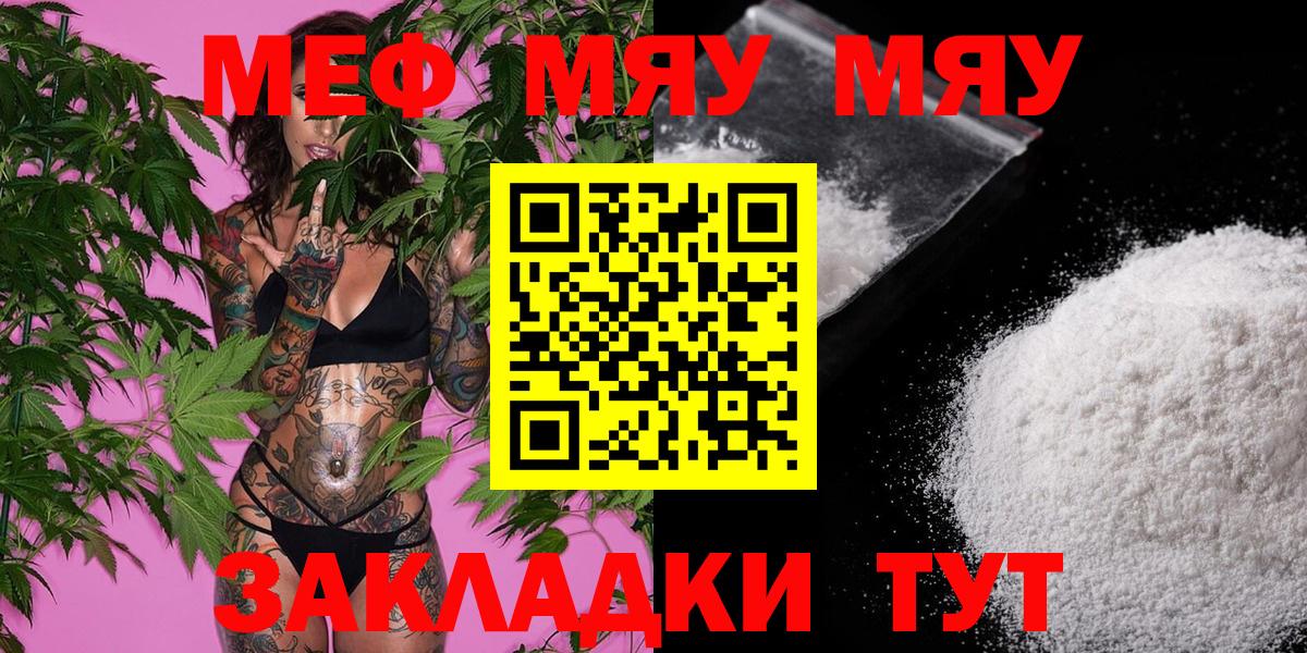 Меф МЯУ МЯУ кристаллы  Тамбов  Вход с VPN  Канабис 