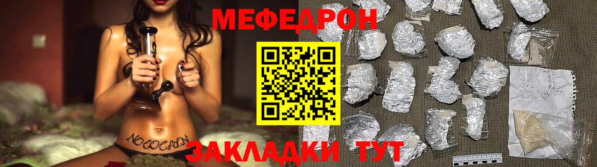 Меф кристаллы Тамбов