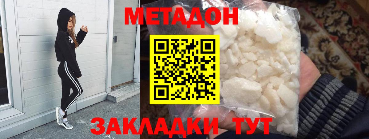 Метадон мёд  Вход с VPN  Тамбов 
