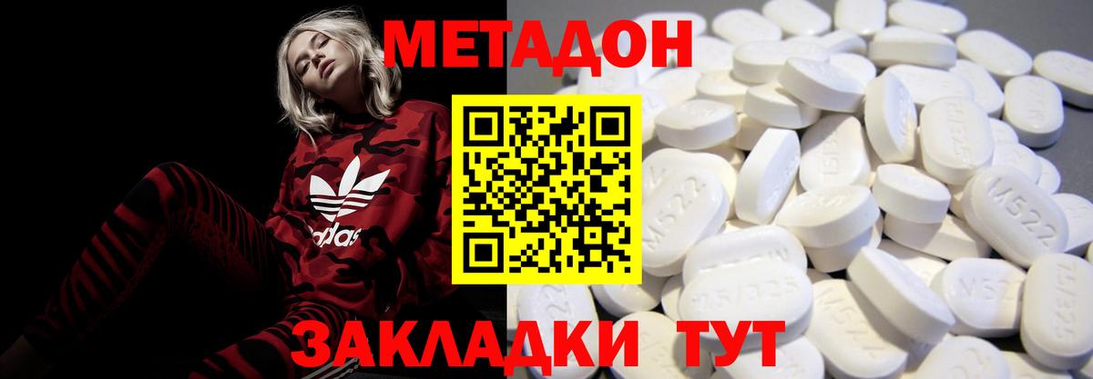 Метадон VHQ Тамбов