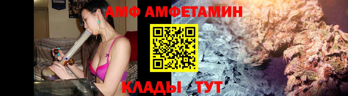 МЕТАМФЕТАМИН Декстрометамфетамин 99.9%  Вход с VPN  Тамбов 