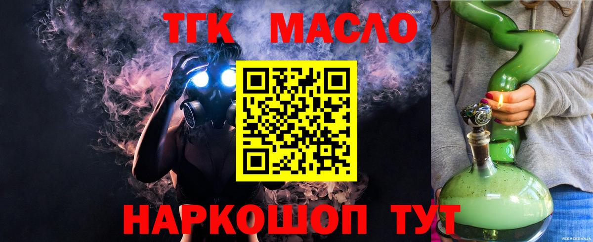 Дистиллят ТГК Wax  Вход с VPN  Тамбов  купить   Дистиллят ТГК жижа 